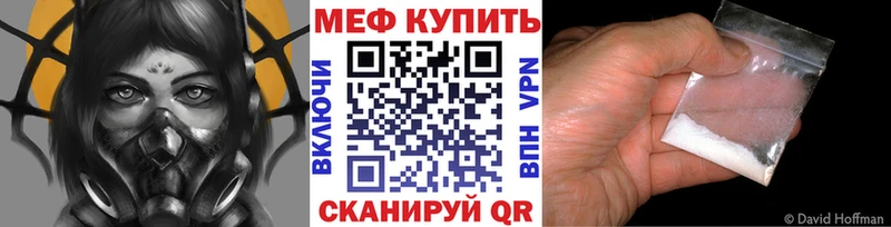 Меф VHQ  Иланский 