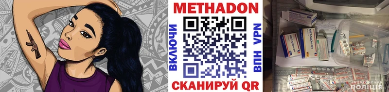 МЕТАДОН methadone  даркнет сайт  Иланский 